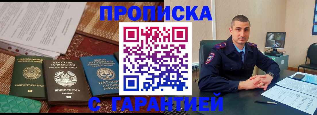 купить прописку в Лихославле