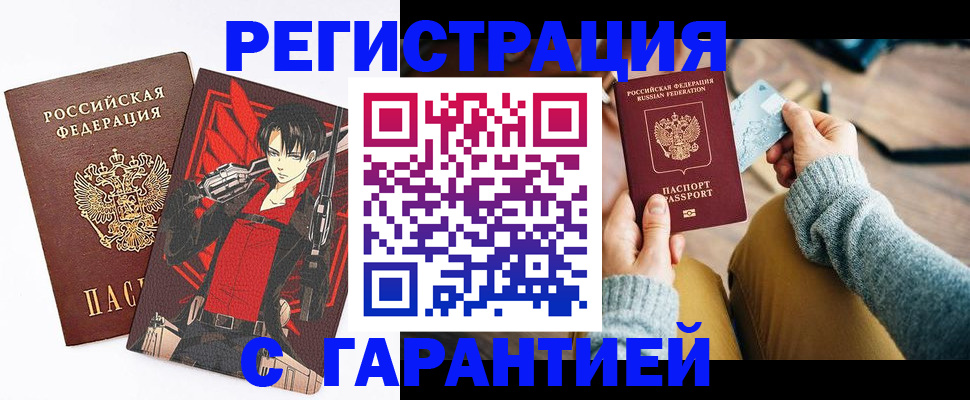 прописка иностранных граждан в Лихославле