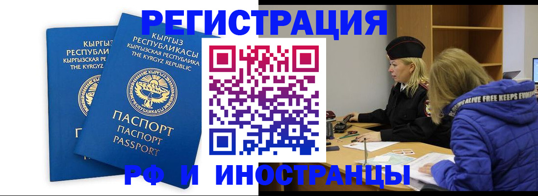 прописка для военкомата в Лихославле