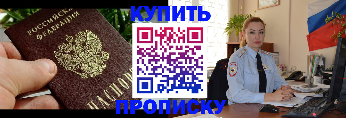 временная регистрация недорого в Лихославле