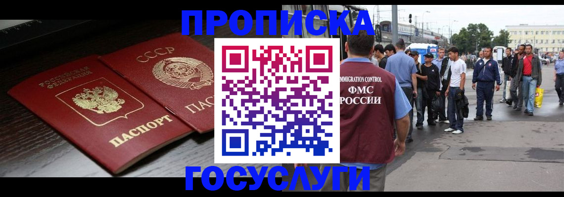 прописка для школы в Лихославле