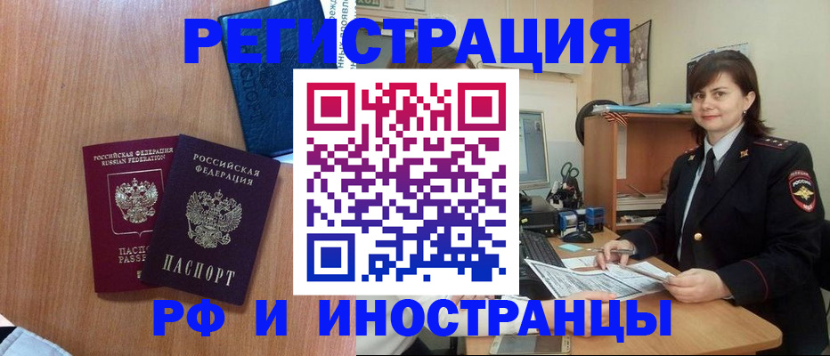 временная регистрация недорого в Лихославле